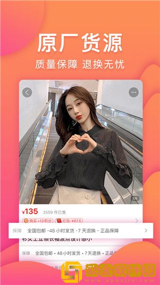 乐趣购最新版