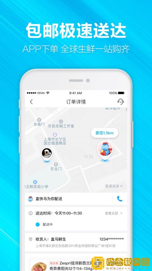 盒马双十一版