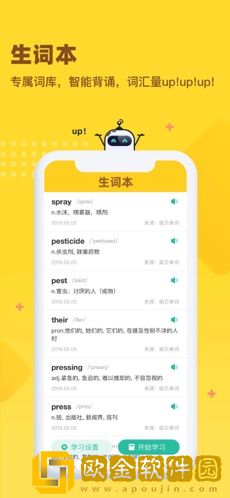 扇贝英语