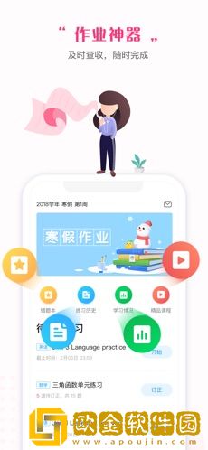 一起中学