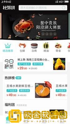 社区拼