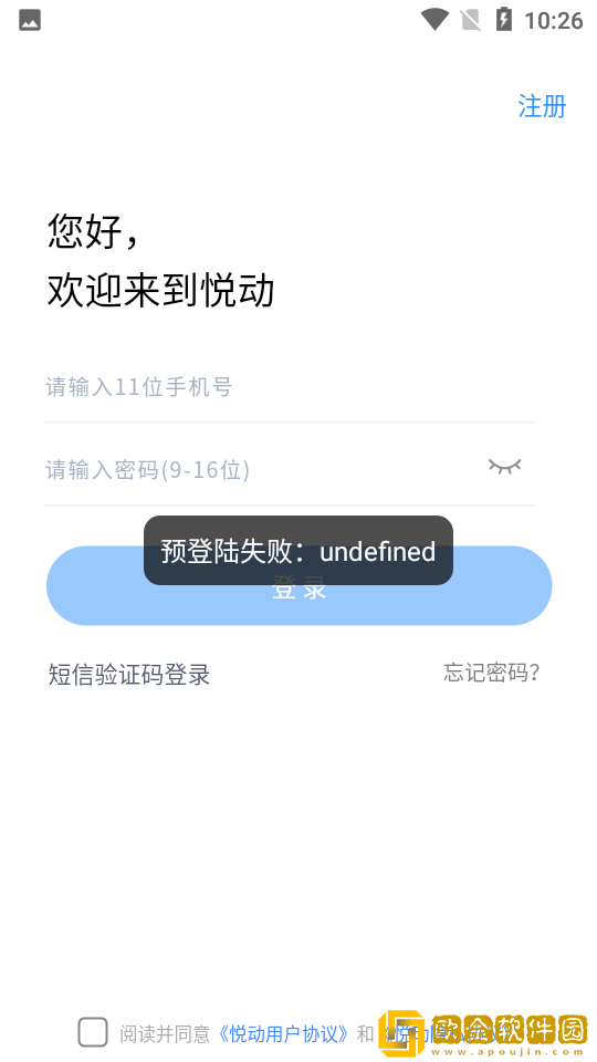 悦动患者