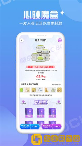 魔拆2022
