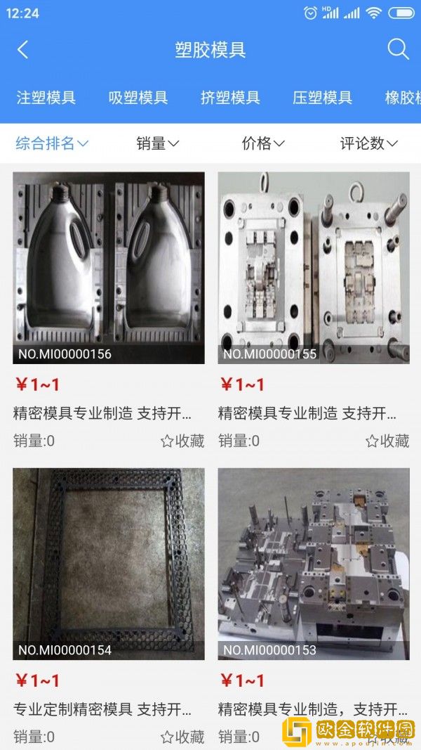 模信商城