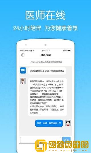 健客网上药店