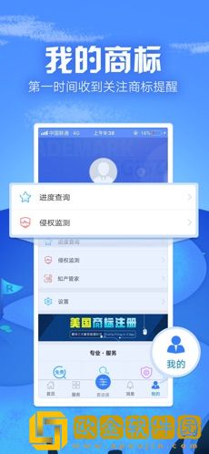 商标进度查询