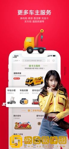 途虎养车