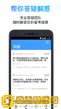 深蓝法考
