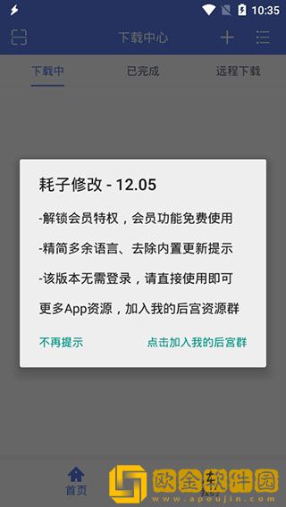 闪电APP最新版