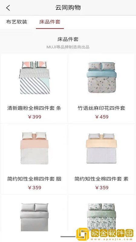 云同购物