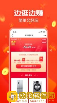 京东极速版