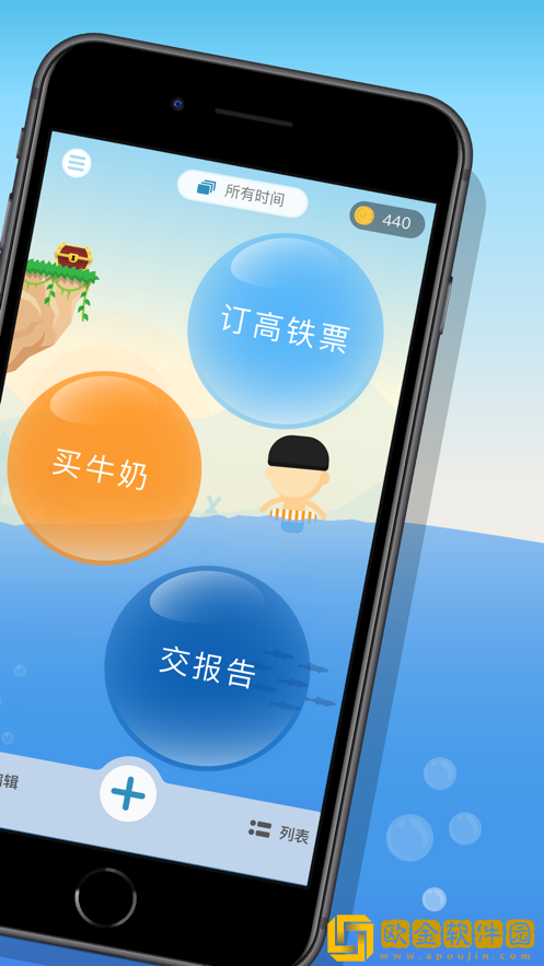 水球清单