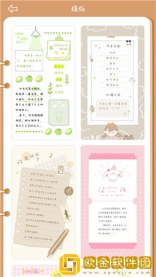 念念手帐免费版