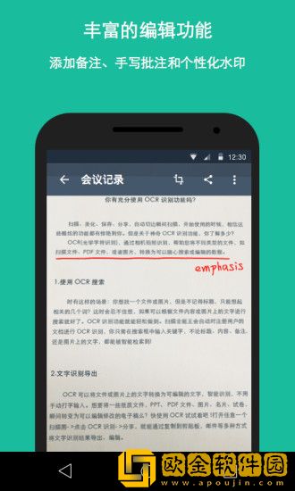 全能扫描王安卓版