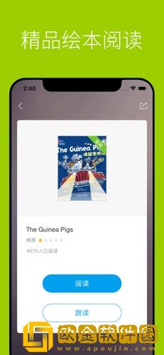 酷听说