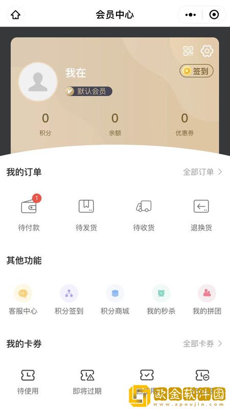 功夫茶商城