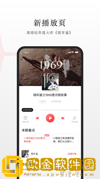 蜻蜓FM