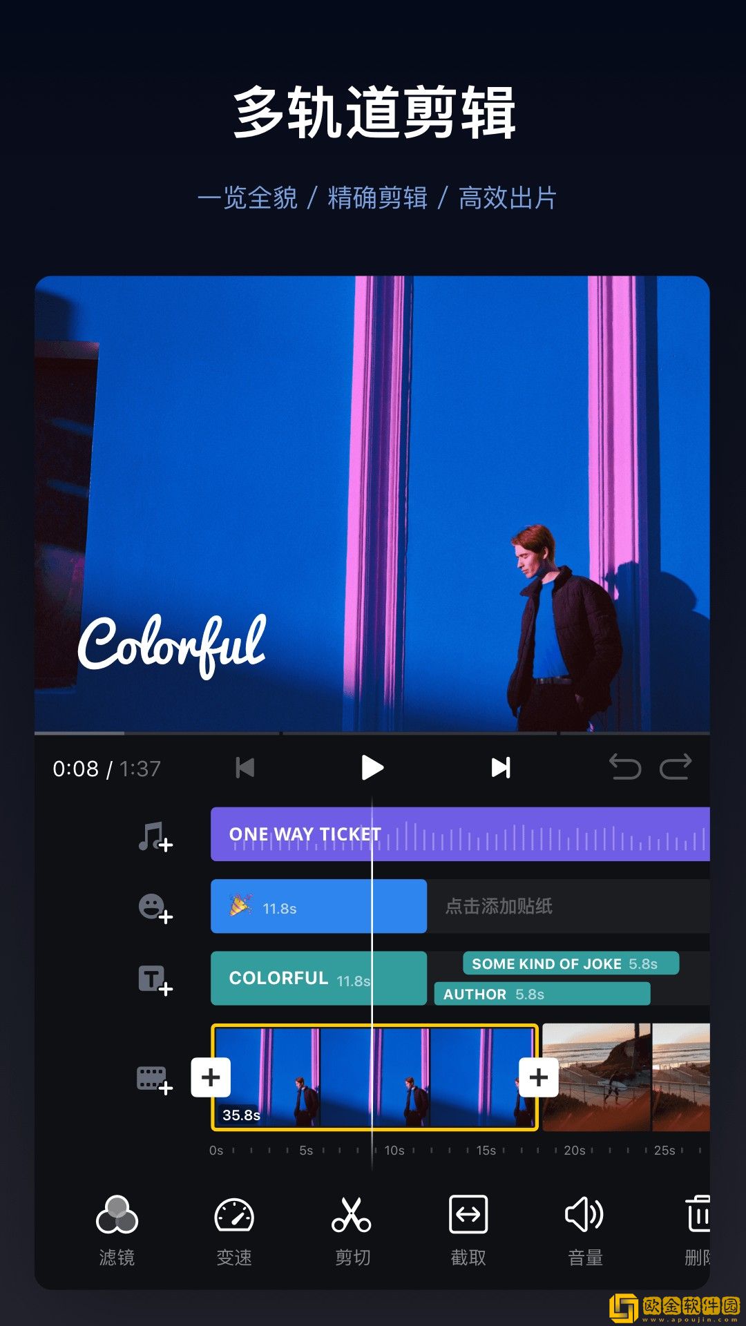 VN视迹簿APP