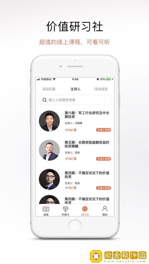 聪明投资者