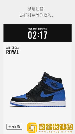 Nike手机版