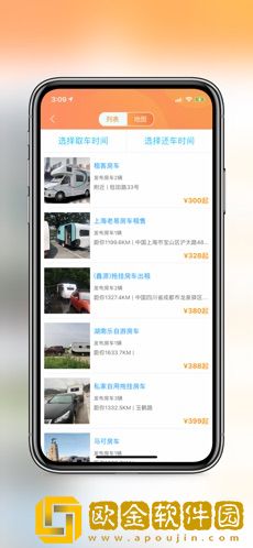 窝友自驾