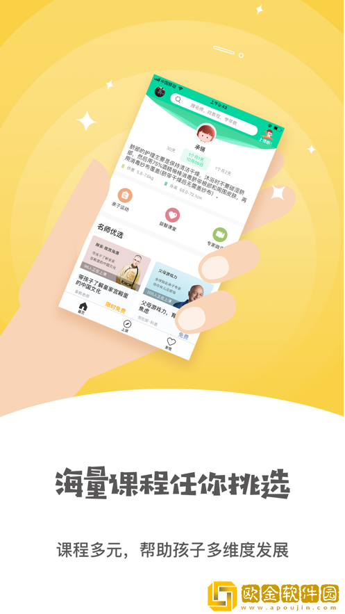 慢慢早教