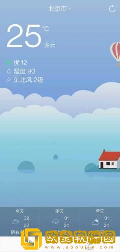 正点天气