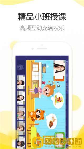 浣熊学堂APP