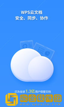 WPSOffice