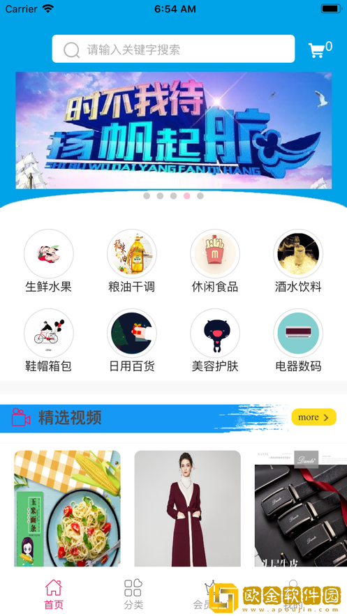 乐拾惠购物
