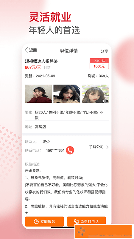 超级薪