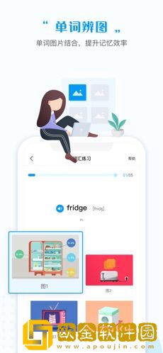一起中学