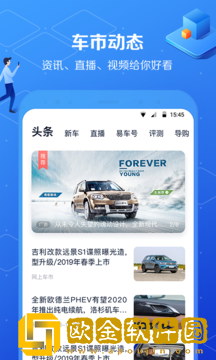汽车报价大全
