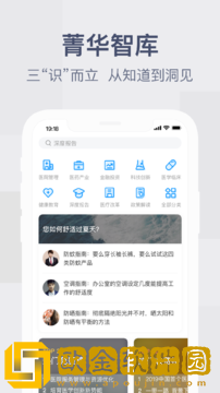 健康界