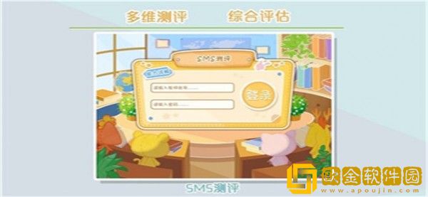 SMS测评