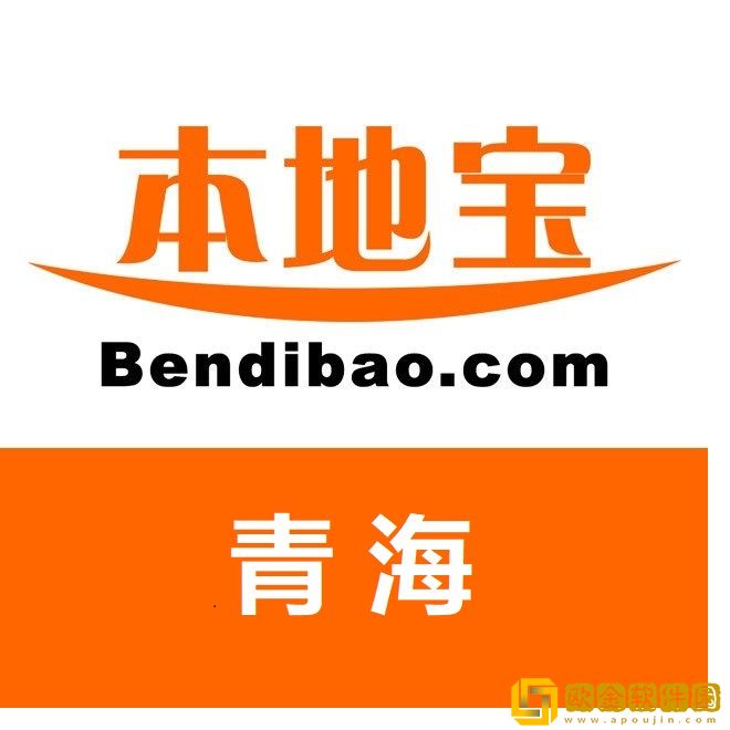青海本地宝隔离政策查询
