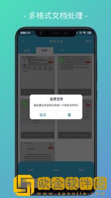 易扫描最新版