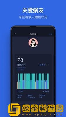 蜗牛睡眠免费版