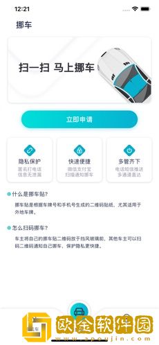 好空出行