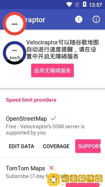 外图轨迹