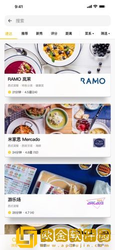 锦食送