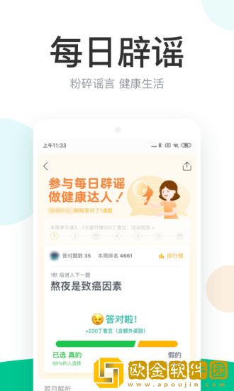丁香医生