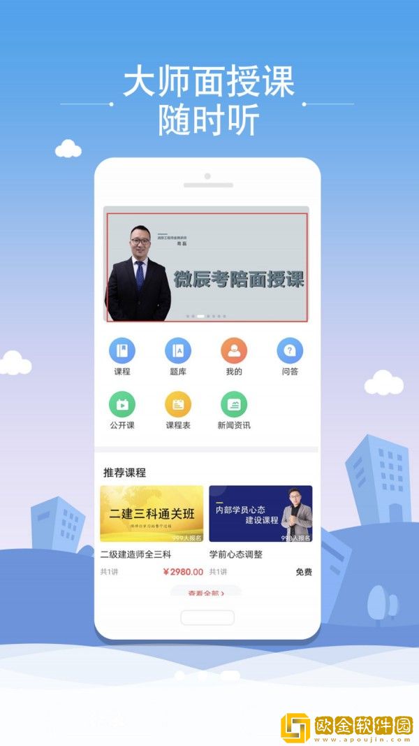 微辰考陪