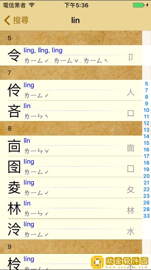说文解字