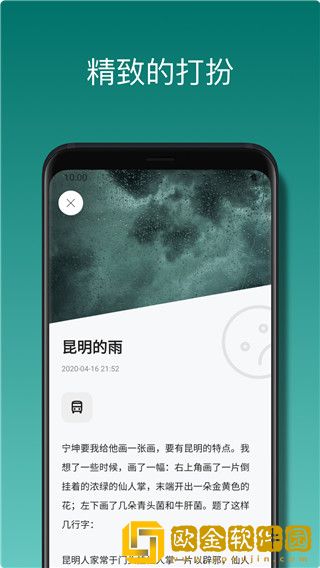 悦记笔记