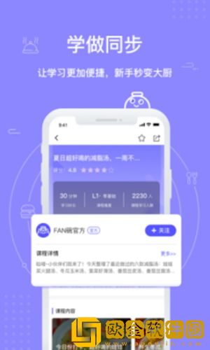 FAN碗