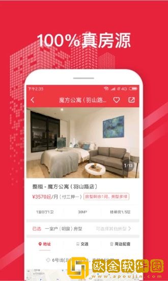 巴乐兔最新版