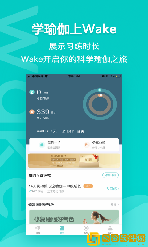 Wake