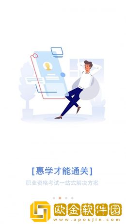惠学在线