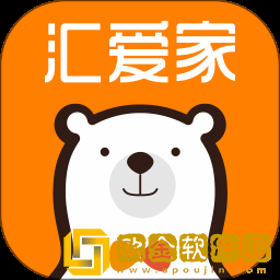 汇爱家
